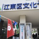 江東産業まつり